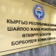 БШК: "Үгүт иштеринде мыйзам бузуулар боюнча 129 арыз түштү"