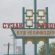 Сузакта изделип жаткан 9 жаштагы Сумая ички органдары жок табылды деген маалымат тарады. Атасынын жообу
