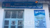 Аксыдагы №2313 шайлоо тилкесинде 605 адам добуш берди