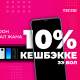 O!Store дүкөндөрүнөн Tecno смартфонун пайдалуу сатып алууга жана 10% кешбэкке ээ болууга жетишиңиз