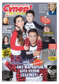 Күлүм Курманова: &ldquo;Баламды аман алып калыш үчүн жардам сурайм&rdquo;