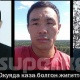 "Үч кой союп келдик" деп айтышкан. Токмокто 3 адамды мыкаачылык менен өлтүргөн 2 жаранга сот өкүм чыгарды