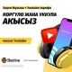 Beeline абоненттери үчүн 60 миллион музыкалык тректер. Жаңы тарифти кошуп, СберЗвук аудио сервиске акысыз жеткилик ал