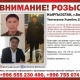 Бишкекте 33 жаштагы Уланбек Токтогулов дайынсыз болуп изделүүдө