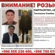 Бишкекте дайынсыз болуп жаткан Уланбек Токтогулов табылды
