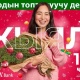 Сүйүктүү өзүңүз үчүн эң жакшы белек!