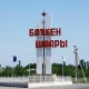  Баткен облусун өнүктүрүү үчүн инвесторлор изделүүдө