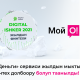 &laquo;О!Деньги&raquo; сервиси жылдын мыкты финтех-долбоору деп таанылды