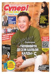 &ldquo;Баягылардан&rdquo; күлкү баян