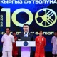 Кыргыз футболунун 100 жылдыгына арналган салтанаттуу иш-чарадан сүрөттөр