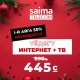 Жаңы жылга чейин 445 сомдон башталган зымдуу интернетти + ТВны үйгө кошуп алууга жетишип кал!
