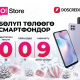 Акчаң жок болсо деле Жаңы жылга белек кыла турган ТОП-3 Xiaomi смартфону
