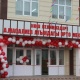 Баткендин Кызыл-Бел айылында 275 орундуу мектеп пайдаланууга берилди
