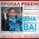 Эки күндөн бери дайынсыз болуп изделип жаткан 14 жаштагы өспүрүм аман-эсен табылды
