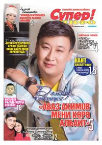 19 жаштагы жигит: &ldquo;Мени 3 эркек 10 жыл зордуктап келди&rdquo;