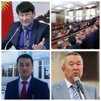 Президенттин Жогорку Кеңештеги өкүлү депутаттардын сынына жооп кайтарды. Премьер-министрдин иниси кызматынан бошотулду. Күн ичинде орун алган саясий окуялардын топтому бир шилтемеде