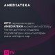 О!TV тиркемесинде AMEDIATEKA: сүйүктүү сериалдар менен фильмдер сиздин смартфонуӊузда!