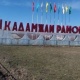 Кадамжайда 5 айдан бери акимдин кызмат орду бош турат