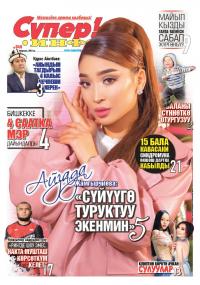 Кубанычбек Абдисалам уулу, мушкер: &ldquo;Шоу жаратууну эмес, татыктуу беттешүүнү көздөйм&rdquo;