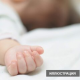 Орусияда таштандынын арасынан жаңы төрөлгөн ымыркайдын жансыз денеси табылды