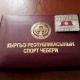 Бир нече спортчуларга "Спорттун чебери" наамы ыйгарылды. Алар кимдер? (тизме)