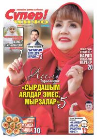 Актёр Өмүрбек Израилов &ldquo;Дарак ыры&rdquo; тасмасына тартылып жатып травма алган. Эмне жаракат экенин, жана башка кызыктарды маектен окуй аласыз