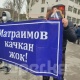 Райымбек Матраимовду Биринчи Май райондук сотуна алып келди