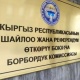 Жергиликтүү кеңештерге шайлоонун жүрүшүндө бузууларга ыкчам чара көрүүчү координациялык топтор түзүлүүдө