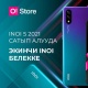 INOI 5 2021 смартфонун сатып алууда экинчи телефон белекке