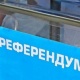 Референдумду жергиликтүү кеңештерге шайлоо менен биргеликте өткөрүү сунушталды