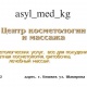 Акция! Айымдардын эл аралык 8-март майрамына карата "Асыл Мед" ден соолукту чыңдоо борбору сонун акция уюштурууда