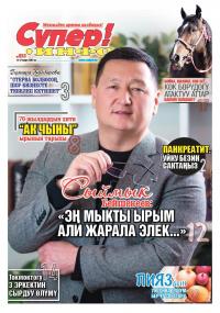 Гүлнара Калдарова, ырчы: &ldquo;Стерва&rdquo; мүнөзүм бар. Антпесе тебелеп кетишет&rdquo;