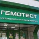 "Гемотест" Кыргыз өлкөсүндө COVID-19 үчүн өтө шашылыш ПЦР-тестин киргизет