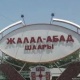Жалал-Абад шаардык кеңешке 5 партия аттанып жатат