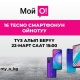 16 кыргызстандык лотереядан смартфон утуп алышты! Кантип катышса болот?