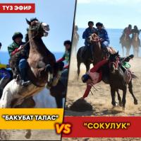 Оюндун жүрүшүн чечкен буллит. "Бакубат Талас" командасы Биринчи Лигада 3-орунду ээледи