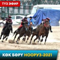 Акыркы мүнөттөрдө салынган 1 улак "Кара-Буурага" финалда жеңиш алып келди