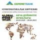 GMW-2021: "Керемет Банк" кереметтүү нумизматикалык көргөзмөгө чакырат
