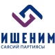 "Ишеним" кимдин партиясы?