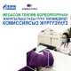 Megacom тейлөө борборлорунан жаратылыш газы үчүн төлөмдөрдү комиссиясыз жүргүзүңүз