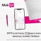 ЖРТ үчүн катталуу тѳгүмүн &laquo;Мой О!&raquo; тиркемесинен онлайн тѳлѳӊүз