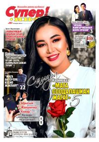 3 жашар Тахминанын ата-энеси: &ldquo;Кызыбыз өз алдынча дем ала албайт. Өпкөсү, боору, жүрөгү ооруйт&rdquo;