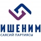 "Ишеним" партиясы: "911 кызматын" ишке берүү менен ар бир шаардыктын коопсуздугун камсыздайбыз!"