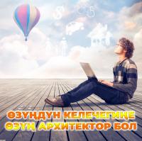 Webilim24 онлайн тренинг борбору сиздерге замандын талабына ылайык онлайн тренингдерин сунуштайт