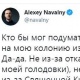Орусиялык оппозиционер Алексей Навальный өзү отурган колонияны Куран китеби үчүн сотко берди