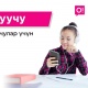 Кайрадан аралыктан окуу. Окуучуларыӊызга жеӊилдетилген тарифти кошуп бериӊиз