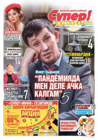 Жакут Сыдыков, куудул: &ldquo;Пандемияда мен деле ачка калгам&rdquo; 