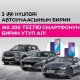 O!Store дүкѳндѳрүнѳн сатып алыӊыз жана автоунаа же смартфон утуп алуу мүмкүнчүлүгүнѳ ээ болуӊуз!