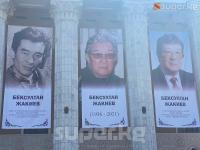 Садык Шер-Нияз: "Бексултан Жакиевдин арты менен кыргыз маданияты бийик чокуга чыкты"