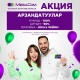 MegaCom&rsquo;дун 15 жылдыгына карата акция! Премиум номерлерге 100 пайызга чейин арзандатуулар